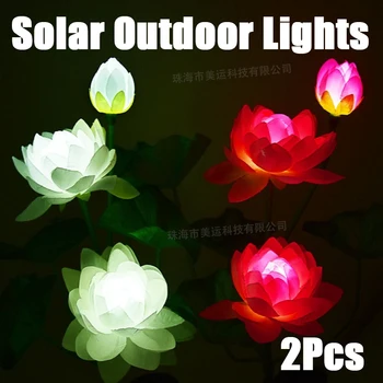 2шт Садовые солнечные напольные светильники Lotus, наружная светодиодная имитация Lotus, непромокаемые лампы для декора внутреннего двора виллы, газона, ландшафта