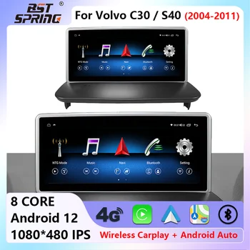 Android 12 Carplay Для VOLVO C30 S40 C70 2004-2012 Автомобильное Радио GPS Навигация Мультимедийный Видеоплеер tereo Carplay и Android Auto