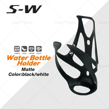 S-W OEM Carbon Fiber Rib Cage III Суперлегкий Держатель для бутылки с водой Для Горных/Дорожных велосипедов Черный Логотип /Белый Логотип/Красный Логотип