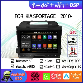 Автомобильный мультимедийный плеер Android 12 с GPS-навигацией для KIA SPORTAGE 2010-2015 4G + 64G Автомагнитола стерео