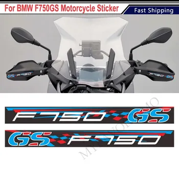 Для BMW F750GS F 750 F750 GS Ветрозащитный Щит Рукоятка Рукоятки Ограждения Цевье Наклейка Мотоцикл Наклейка