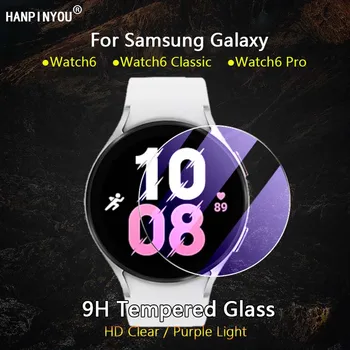Для Samsung Galaxy Watch6 Watch 6 Classic Pro Ultra Slim, прозрачная/антипиреновая пленка 2.5D 9H, защитная пленка из закаленного стекла