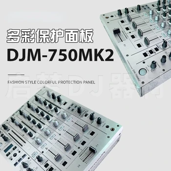 Микшер DJM-750MK2 проигрыватель дисков пленка ПВХ импортная защитная наклейка панель