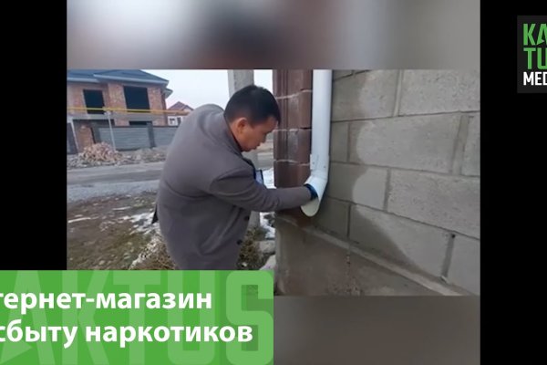 Что такое кракен площадка