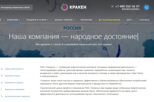 Kraken ссылка официальная